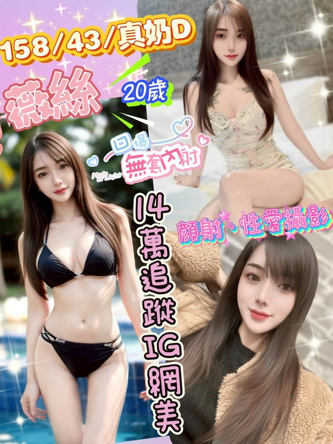 彰投 洛晨 38D 擅長視訊秀